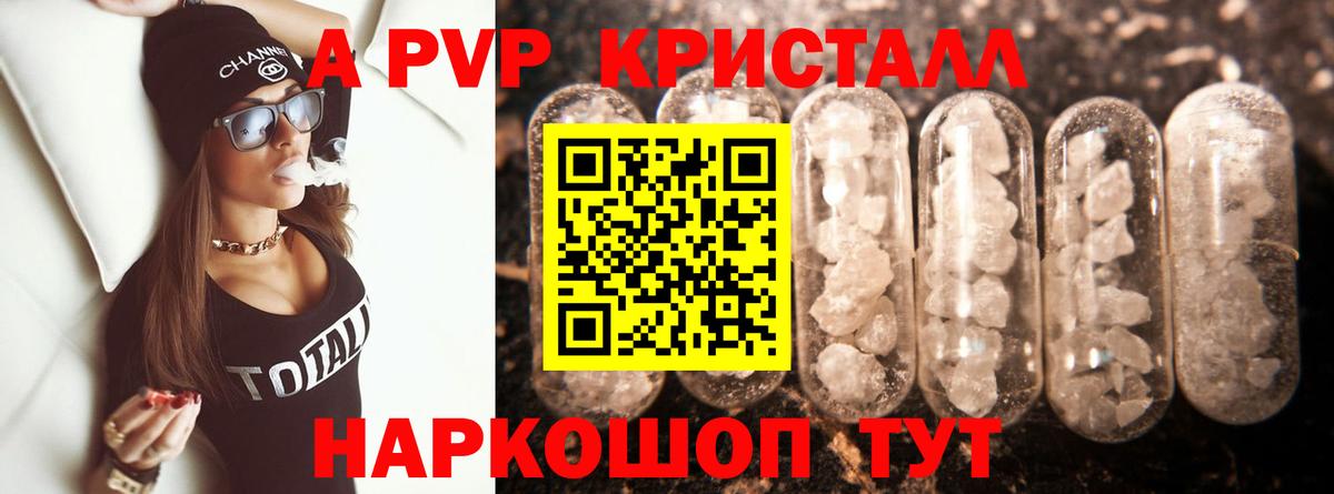APVP  Alpha PVP Соль  Тосно  Вход с VPN  Alfa_PVP СК 
