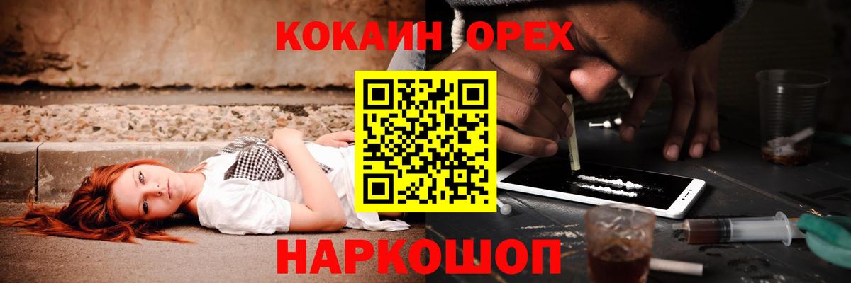наркота  Вход с VPN  Тосно  Cocaine 97%  COCAIN 97% 