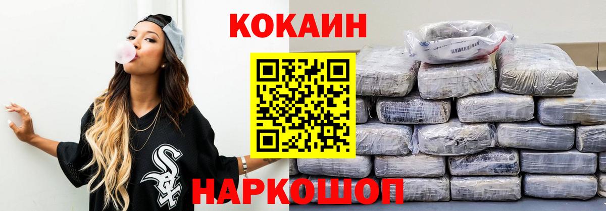 КОКАИН Колумбийский Тосно