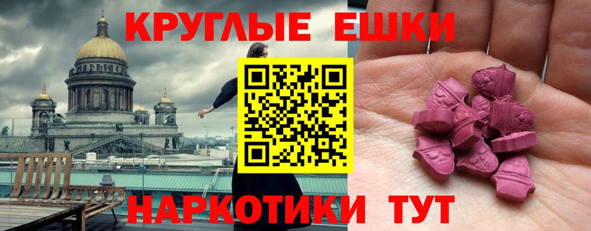 Экстази VHQ  Вход с VPN  Тосно 
