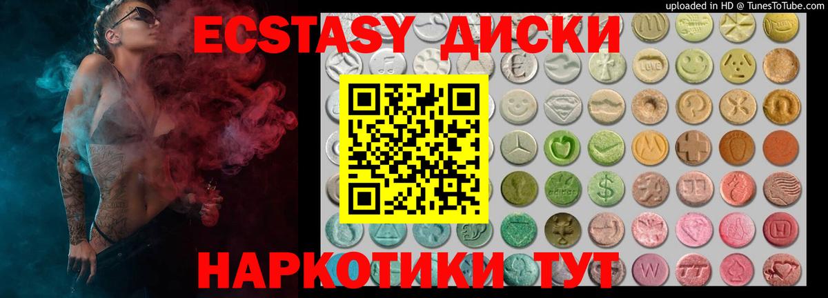 Экстази ешки Тосно