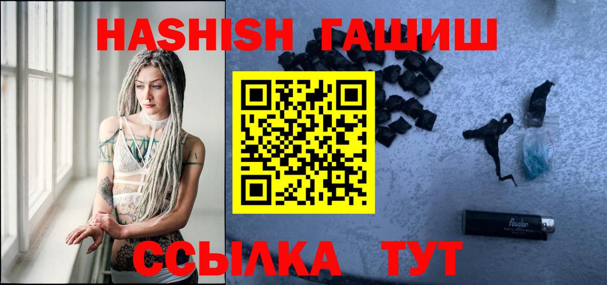 Гашиш гашик Тосно