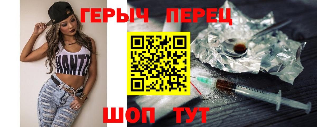 ГЕРОИН гречка Тосно