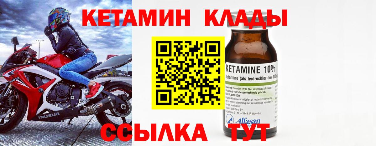 мега ссылки  Кетамин ketamine  Кетамин VHQ  Вход с VPN  Тосно 