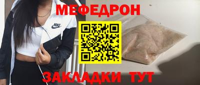 мефедрон мука Пугачёв