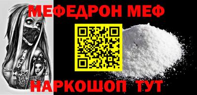 мефедрон мука Пугачёв
