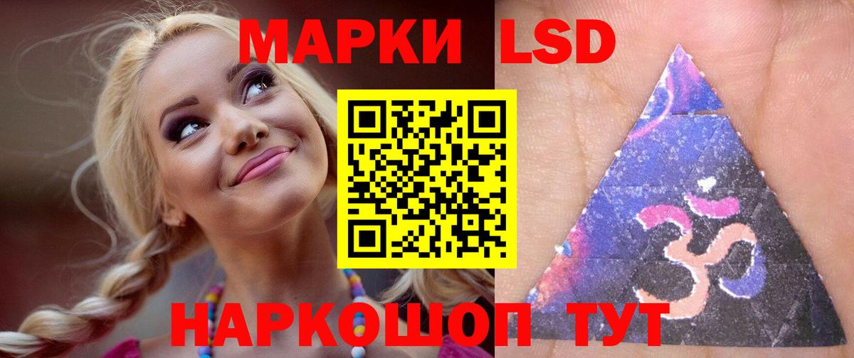 LSD-25 экстази ecstasy Тосно