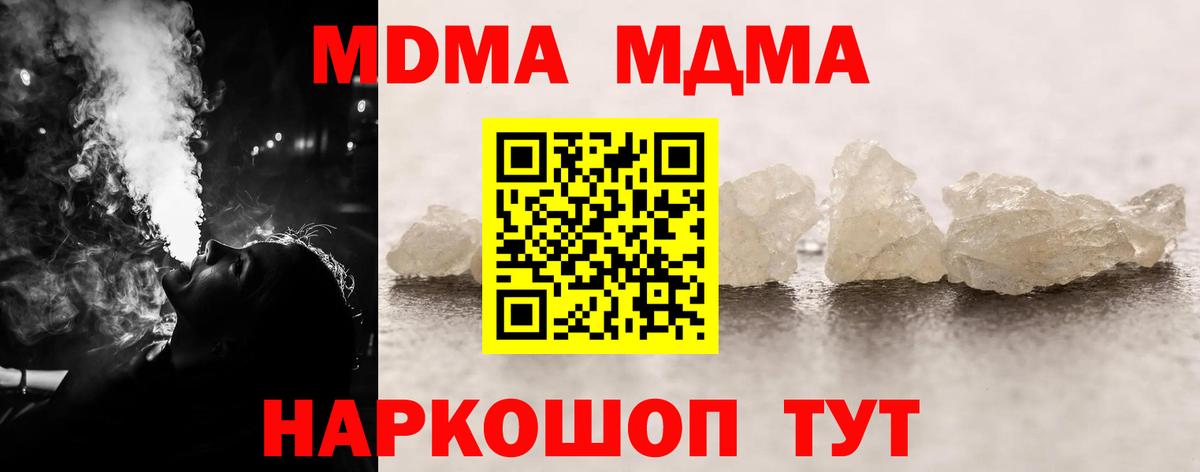 MDMA Molly  Вход с VPN  МДМА  Тосно  МДМА кристаллы 