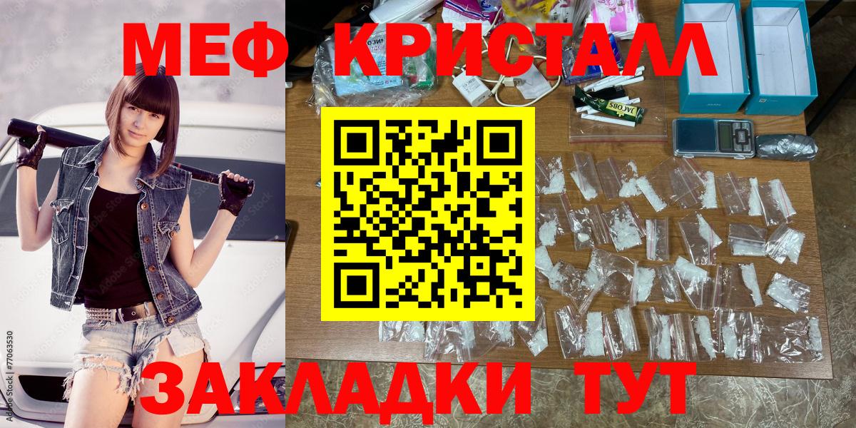 Меф мяу мяу кристаллы Тосно