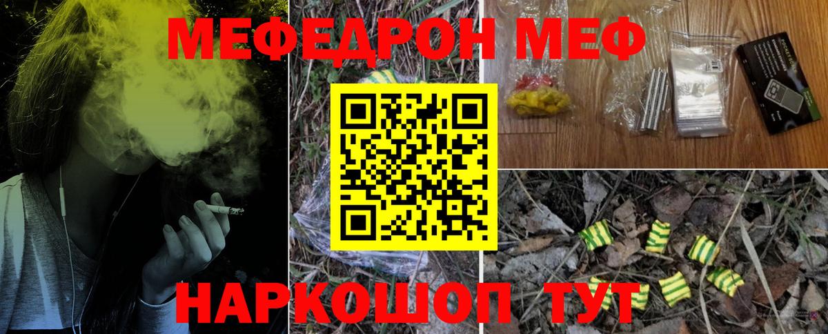 Тосно  МЕФ  Меф  МЯУ-МЯУ mephedrone  Вход с VPN  МЯУ-МЯУ мяу мяу 