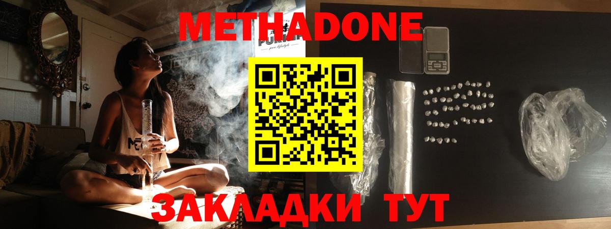 Тосно  Метадон мёд  Вход с VPN 