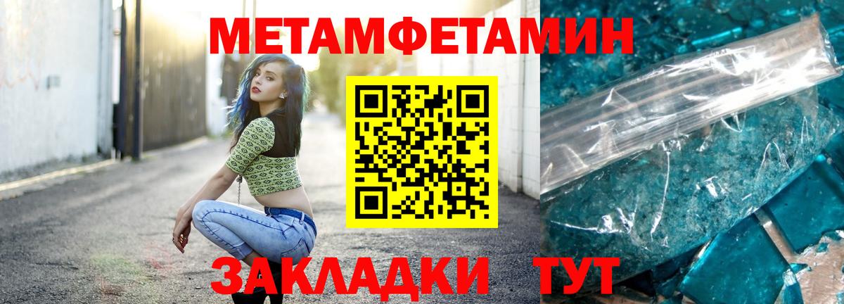 Первитин Декстрометамфетамин 99.9%  МЕТАМФЕТАМИН  Тосно  Вход с VPN 