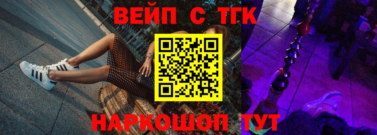 магазин    Вход с VPN  Тосно  Дистиллят ТГК жижа 
