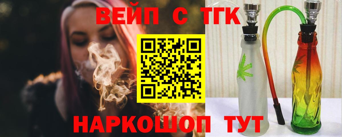 Дистиллят ТГК гашишное масло Тосно